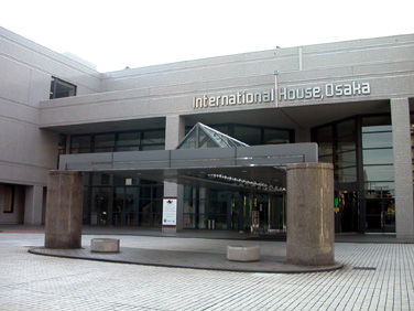 大阪国際交流センター