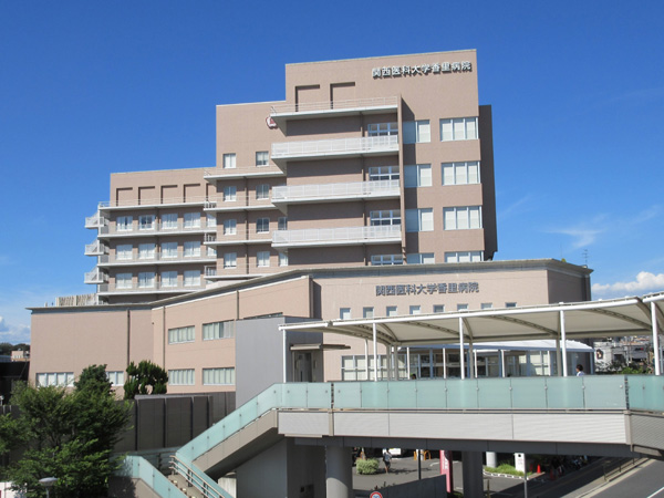 関西医科大学香里病院
